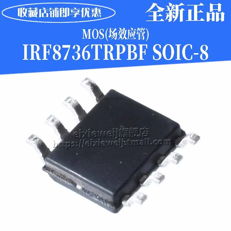 20 шт IRF8736TRPBF SOIC-8 N 30 V/18A MOSFET