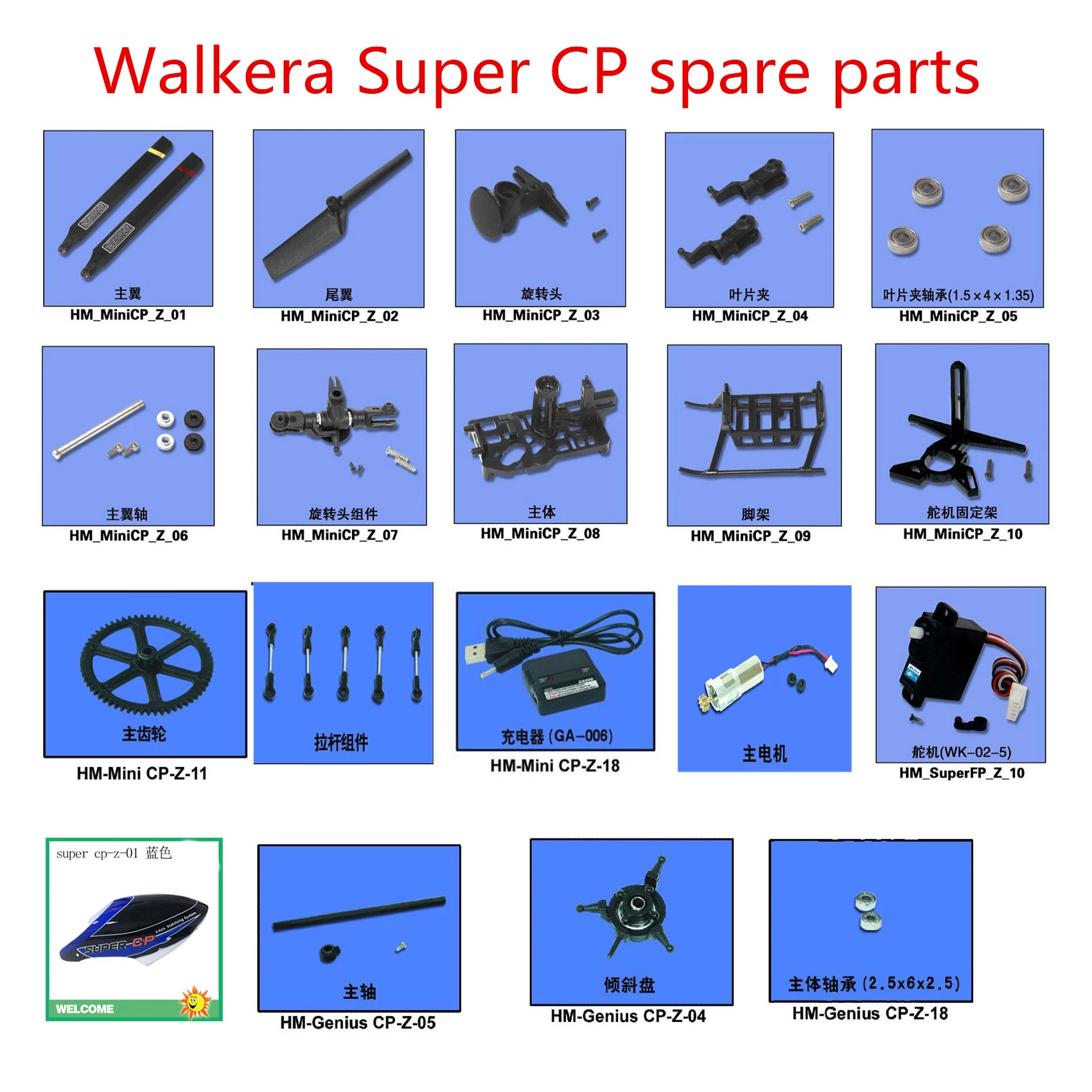 Walkera Super Cp Rc Helicopter Spare Parts Propeller Motor Gear Landing Servo Shaft Bearing Blade Clamp Pull Rod Etc Parts Accessories Aliexpress
