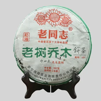 

Haiwan Old Comrade 2010 Haiwan Lao Shu Qiao Mu Raw Pur-erh Batch 101 Old Tree 357g Laotongzhi Shen Pur-erh Tea