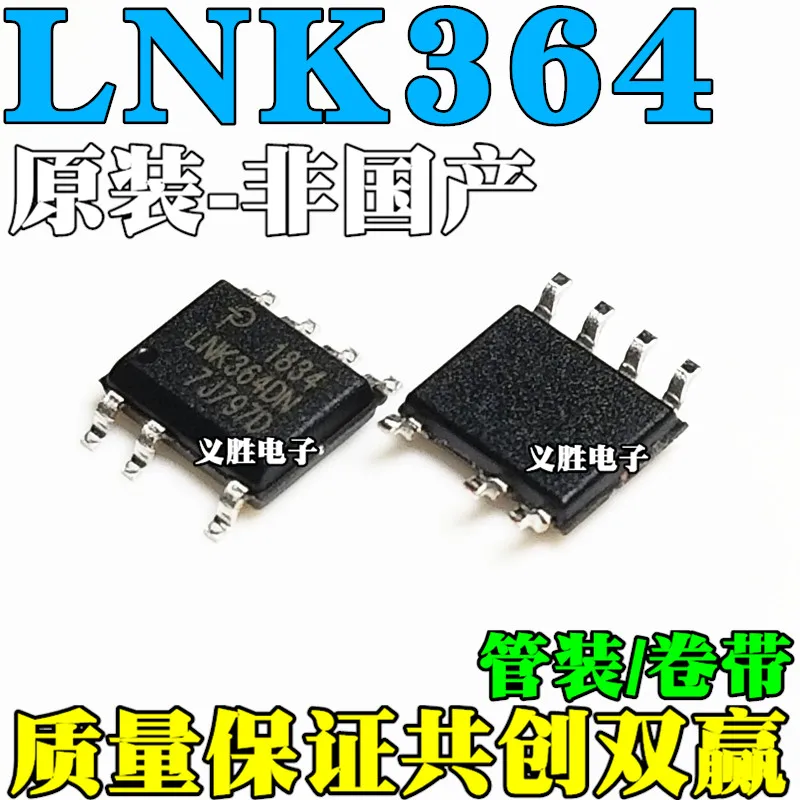 10 шт./лот LNK364DN LNK364 SOP7High качества/
