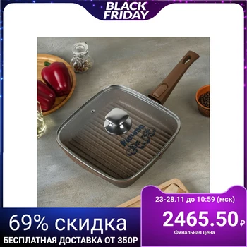 

Grill pan "Granite", 24 × 24 cm, removable handle, glass lid