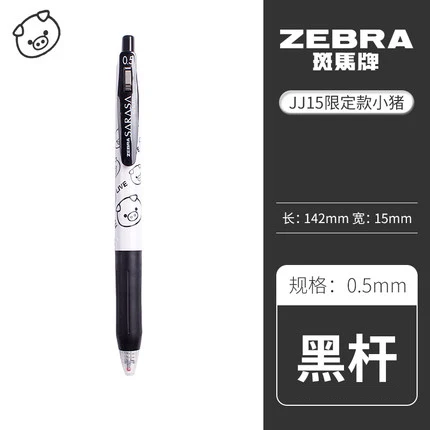 Zebra Sarasa JJ15BBT Милая гелевая ручка со Свинкой, 2 шт., ограниченная серия, для студентов, черный сердечник, винтажные цветные офисные гладкие ручки, карандаши, Канцтовары 0,5 мм - Цвет: Black and white