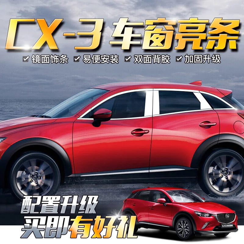 Высококачественная оконная накладка из нержавеющей стали Задняя для Mazda CX 3 2018 2019