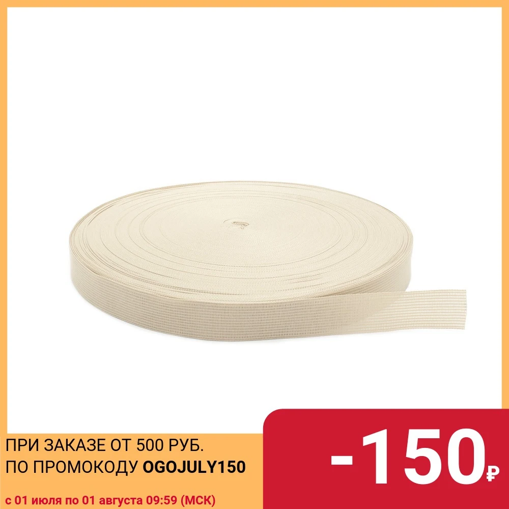 C516 braid edging 2,4 cm * 100 m (3.8gr/M) (068 St. beige), 100 m