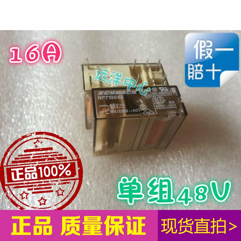 RP710048 RP710048-48V 16A 250VAC 24В | Обустройство дома