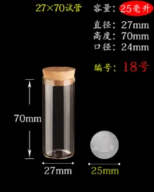 木塞玻璃瓶试管瓶14