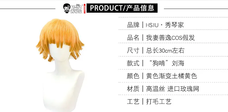 我妻善逸-详情790改_02