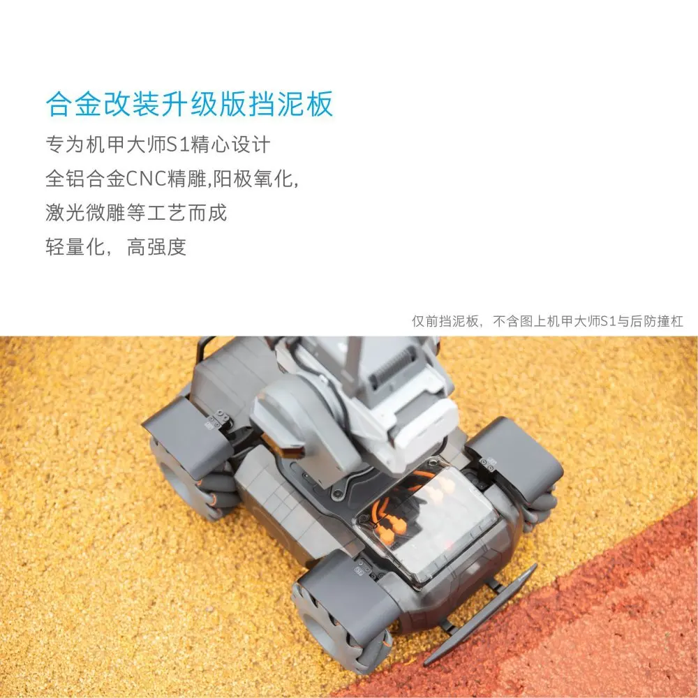 DJI Mech Master robomaster S1 Only Splasher CNC Aluminium Alloy Upgrade Modification Accessories New Products