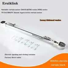 A-OKAM68/AM65 настраиваемый супер полный электрический трек для штор для умного дома