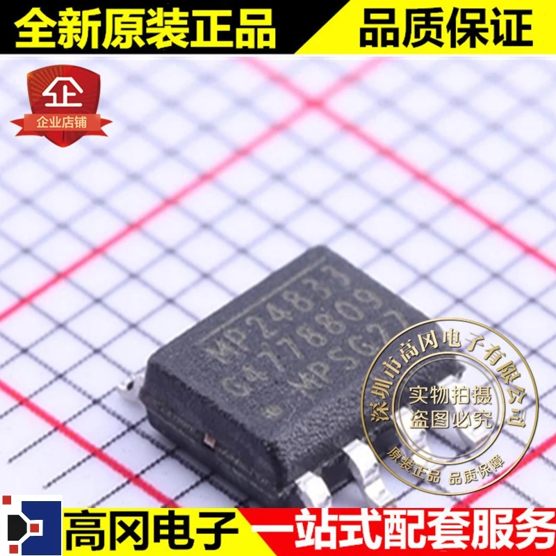 И MP24833GN SOIC-8 MP24833 MPS светодиодный высокое качество./