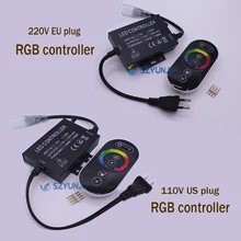 220VAC 110VAC RGB контроллер Полный сенсорный светодиодный регулятор света 1500 Вт ЕС штекер/США штекер 8 мм PCB 10 мм PCB разъем для RGB светодиодный полосы