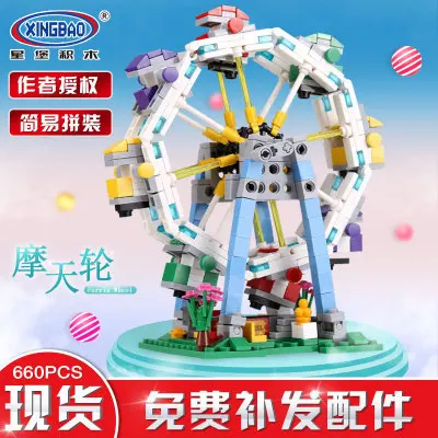 

XINGBAO Building Blocks Xb01106 Mini Street View Amusement Park Series Ferris Wheel Assembly Inserted Building Blocks Educationa