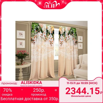 

Set of curtains Azhur 147x267 +/- 3cm 2pcs, gabardine, polyethylene 4168343