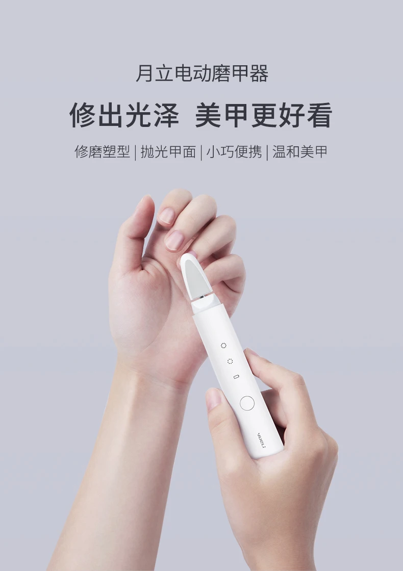 Xiaomi mijia yueli электрический триммер для ногтей, машинка для стрижки детей, безопасный триммер для ногтей, резак для маникюра, педикюра, ножницы для ухода за ногтями