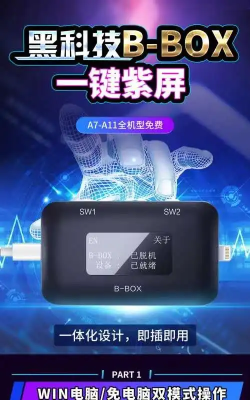 Jc Caja De Ventana B Box C3 Dfu Cable Dcsd Para Ios A11 Modo Purpura De Una Tecla Para Iphone Y Ipad Modificar Nand Syscfg Lectura De Datos Partes De Comunicaciones