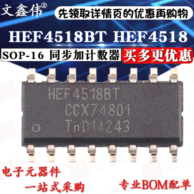 10 шт./лот HEF4518BT HEF4518 лапками углублением SOP-16
