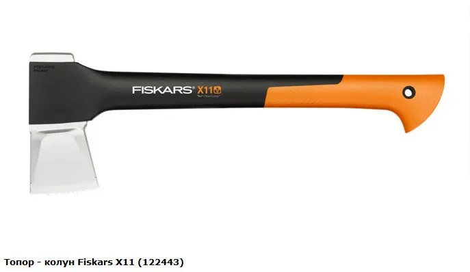 Fiskars Топор-колун X11-S 1015640