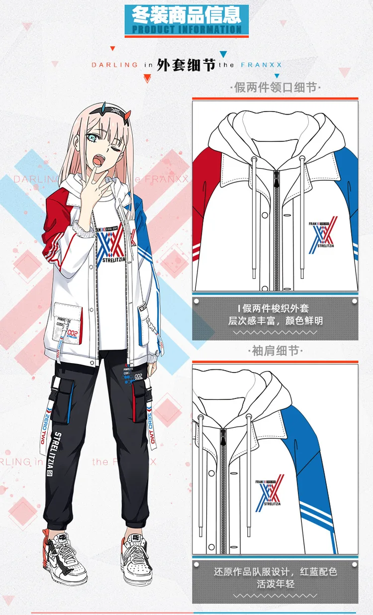 Аниме DARLING in the FRANXX Zero Two, костюмы для косплея, пальто с капюшоном, футболка с длинными рукавами, повседневные штаны, модный костюм для пары