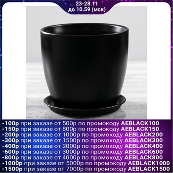 

Planter "Autumn" 3 l, gloss, black varnish