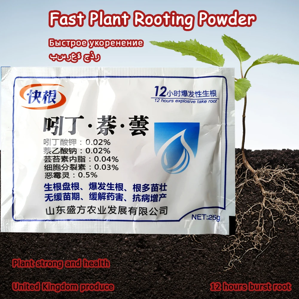 

25g Bonsai Fast Plant Growth Root Medicinal Hormone Regulators Growing Seedling Recovery Germination Vigor Aid Fertilizer Garden