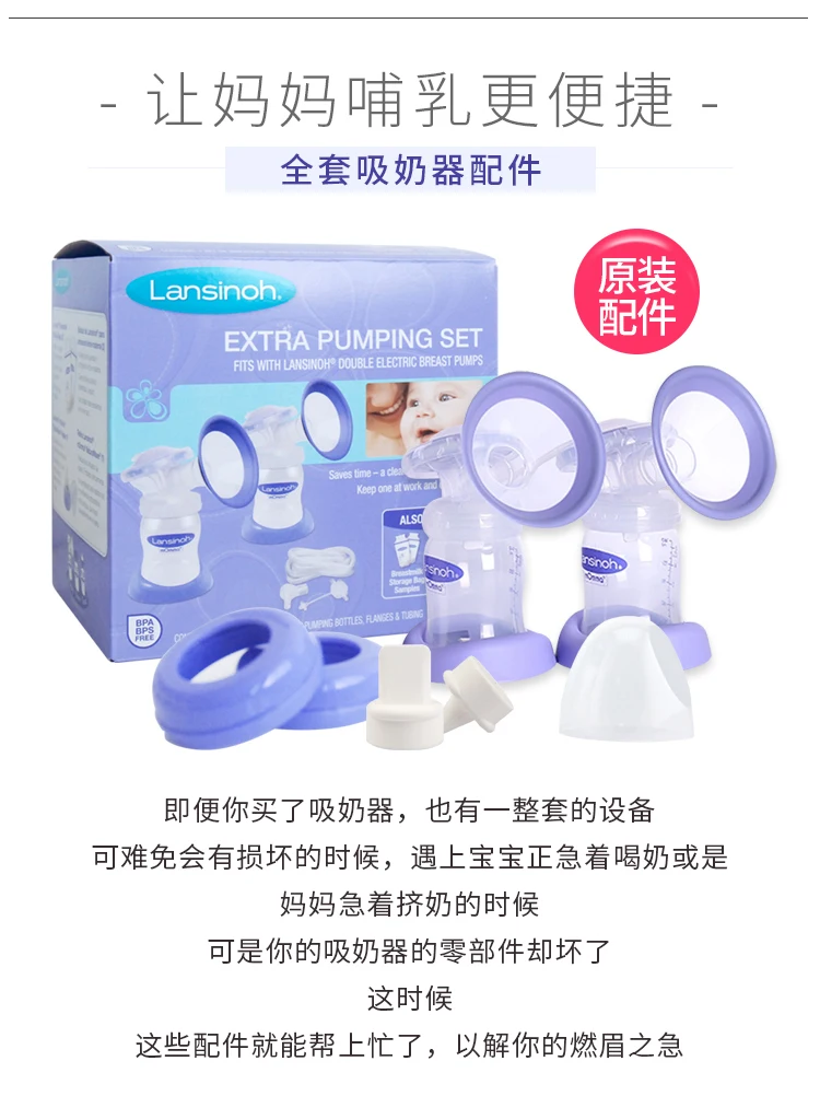 Feeding Bottle Trumpet Breast Pump Fittings Electric Cover Silicone Catheter Valve Connector Set