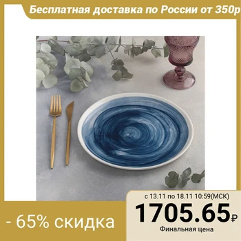 

Flat plate "Chusovaya", d = 24 cm
