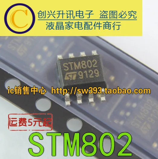 5PCS/LOT STM802 SOP-8 NEW | Обустройство дома