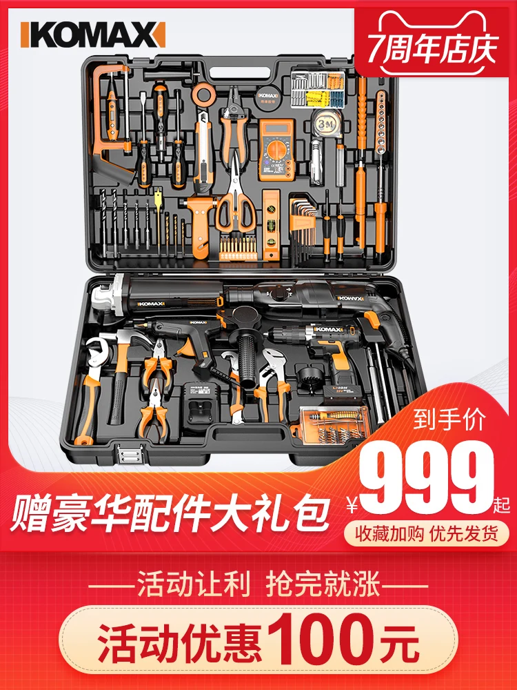 

Kemai Si Household Electric Drill Electric Hand Tool Set Hardware Electrician Only Maintenance Multi-functional Toolbox