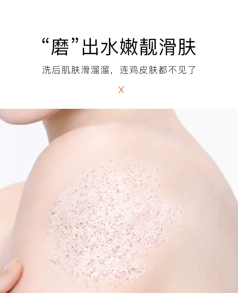 乳木果烟酰胺身体磨砂膏_05.jpg