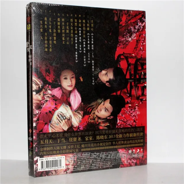 Chinese Drama TV OST Pop Music CD MO DAO ZU SHI Car Disc 魔道祖师 2CD Gift