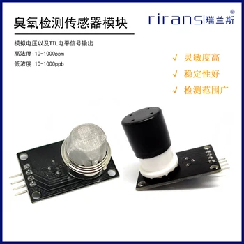 

Ozone Sensor Detection Module MQ131 Ozone Gas Detection Module High Precision High and Low Concentration Detection