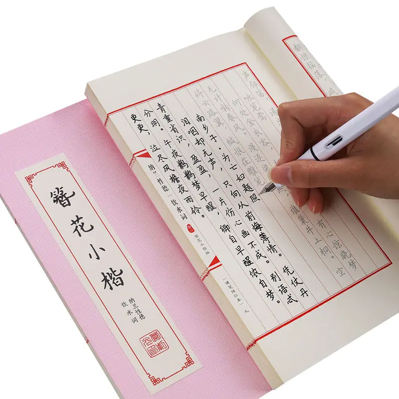 Chinese Classics Calligraphy Copybook Set Poems Buddhist Scripture Running Regular Script Shou Jin Ti Hard Pen Practice Copybook