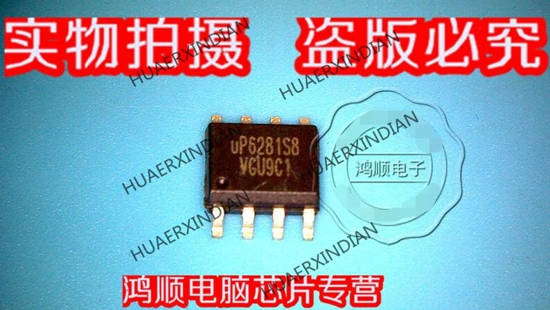 

Совершенно новый оригинальный UP6281S8 высокого качества