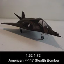 1:32 1: 72 Американский F-117 стелс бомбардировщик 3D бумажная модель F117 Nighthawk Современная военная модель самолет Руководство DIY самолет игрушки для взрослых