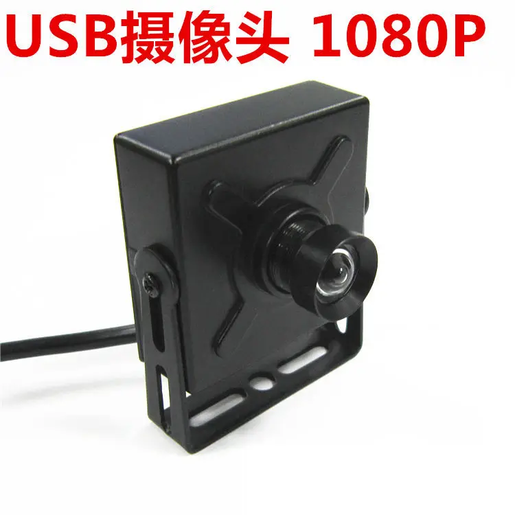 USB камера блок Железный чехол 2 млн 1080p30fps Широкоугольный объектив 120 рамка высокоскоростная камера наблюдения