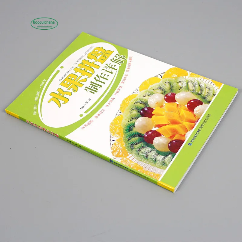 4 шт. китайская книга для приготовления фруктов|Готовка еда и вино| |