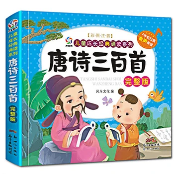 Libro clÃ¡sico chino de poetrÃ­a Tang 300, libro de fotografÃ­a educativo para niÃ±os de primera infancia con Pinyin books livros