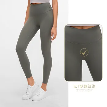 

2020 Autumn New Style Bare Sense Yoga Pants Women's Non-Awkward Line High-waisted Buttock Lifting Stretch Fitness Sports Ankle-l