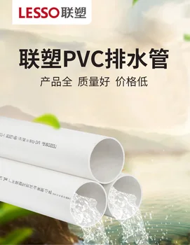 

2pcs 50cm length White Plastic Outer diameter 20mm 25mm 32mm 40mm 50mm PVC Pipe Water Pipe Garden Irrigation White Tube
