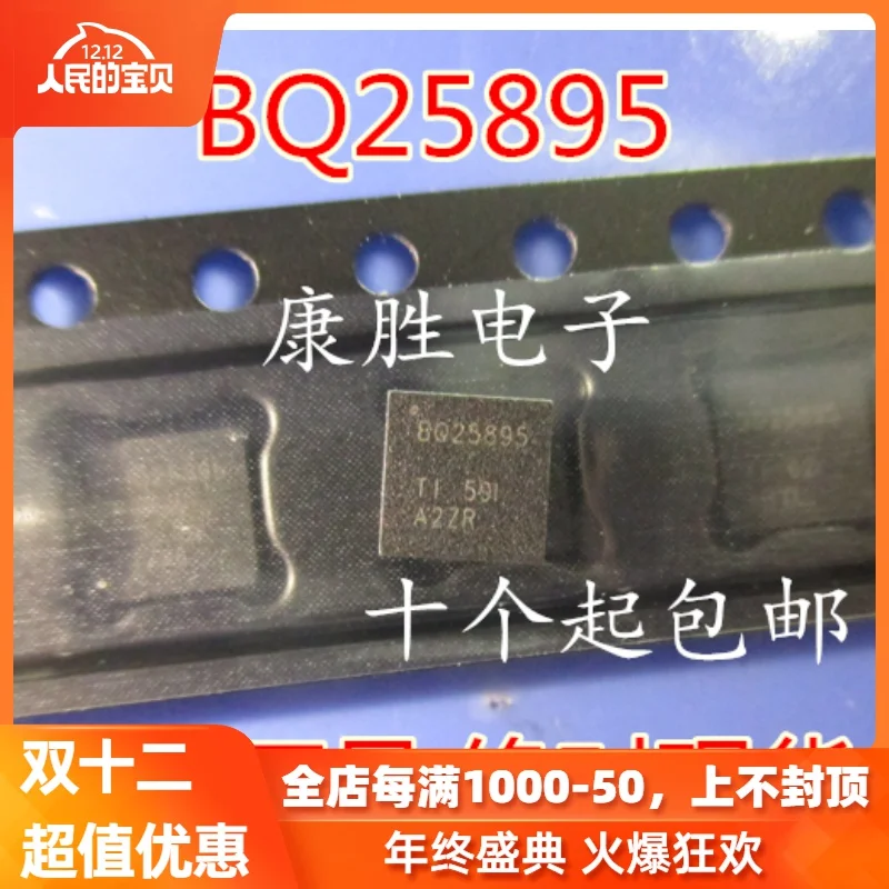 Комплект из 2 предметов/BQ25895 QFN24 BQ25895RTWR