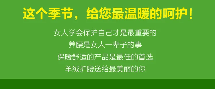 Тонкая поддержка талии теплая кашемировая шерсть поддержка талии для мужчин и женщин Летняя поддержка талии диск талии Huwei теплый дом