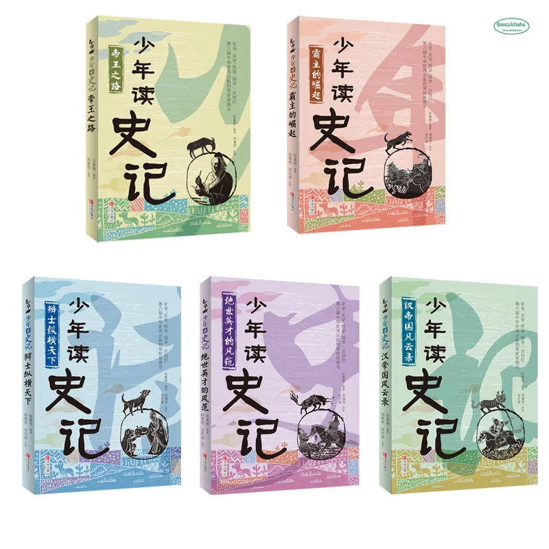 New5 книг для подростков читающих китайскую историю/тропу чжаньцзяхуа империя