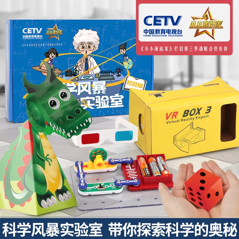 

China Science Publishing & Media Ltd.(cspm) Storm Laboratory China Science Publishing & Media Ltd.(cspm) for Making Small Speake