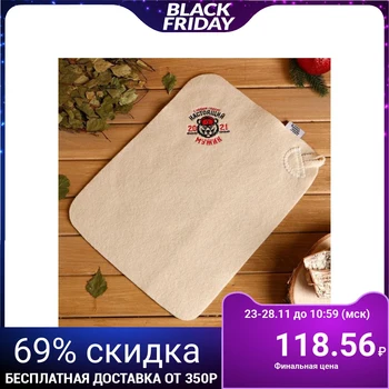 

Bath rug with embroidery "Happy New Year! Real man (bear)" 5282532