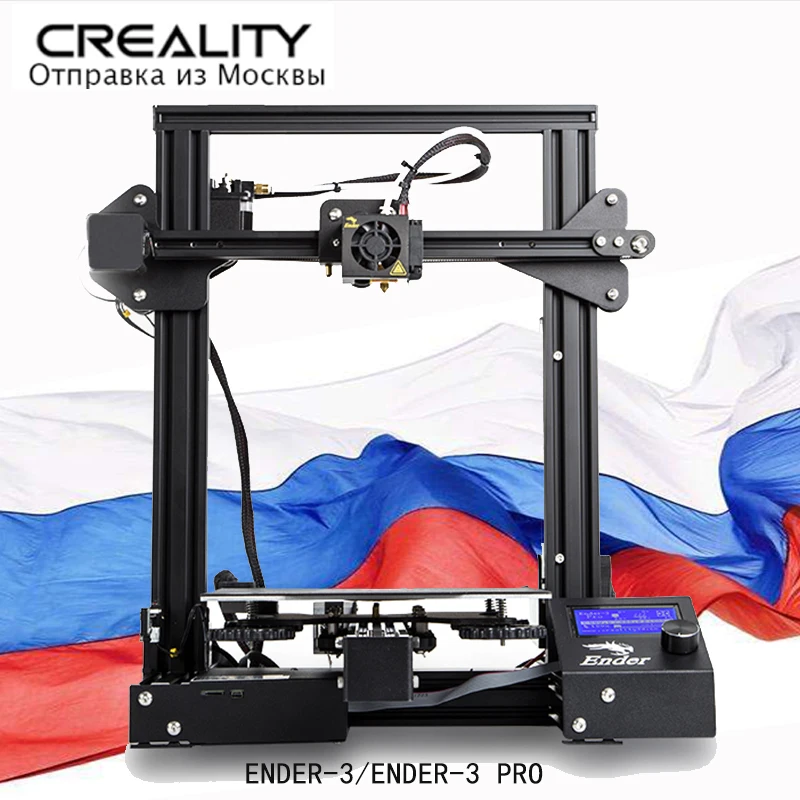 Скидка Оригинальный CREALITY 3d принтер Ender 3 или Ender 3 PRO DIY KIT Средняя мощность питания для 1,75 мм PLA ABS PETG из России