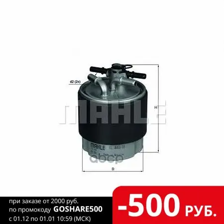 Kl440/18_фильтр Топливный! Без Датчика Nissan Qashqai/X-Trail 1.5dci 07 Mahle/Knecht арт. KL440/18 | Автомобили