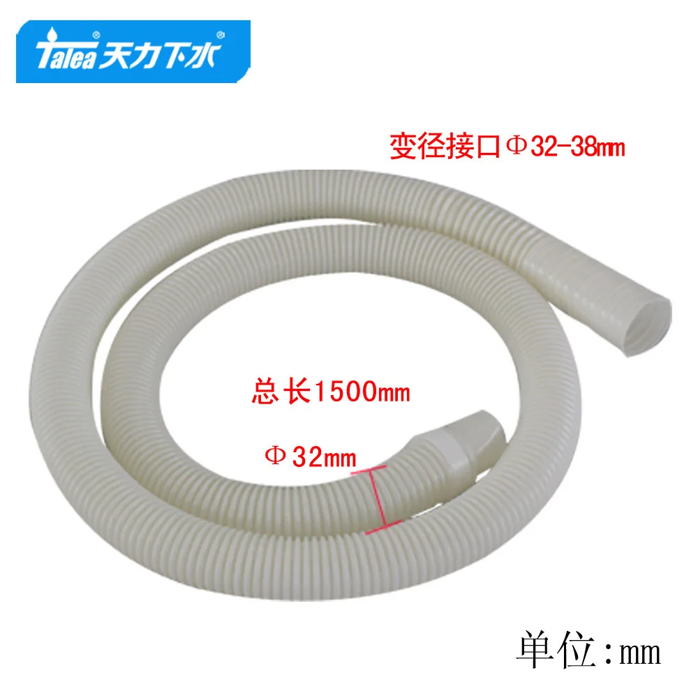 Talea Drain Washing Machine Drainage Hose Connecting Pipe 1.5M Hose Of Extended Outlet Pipe Of Washing Machine W0205