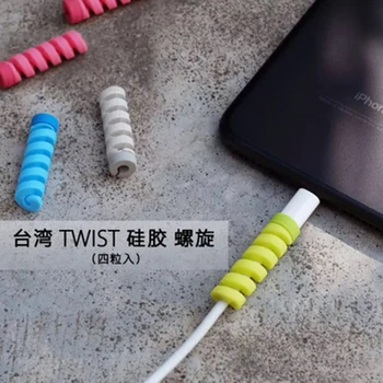 

4PCs/pack Cable Protector Data wire Line Cord accessory storage Protector Protective Case Cable Winder USB Cover storage