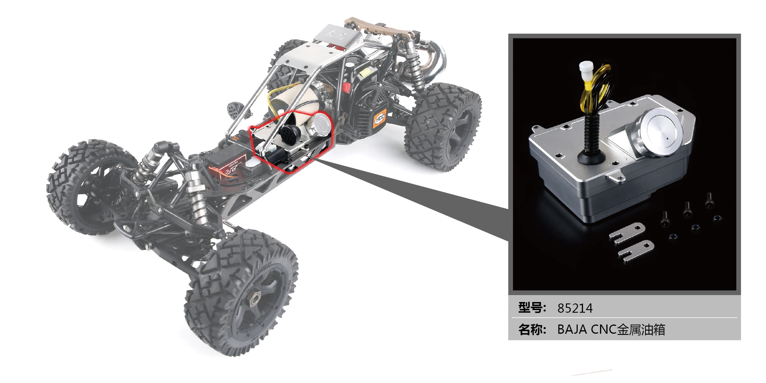Топливный бак из сплава с ЧПУ для 1/5 Rovan Hpi Kingmotor DDT ③ GTB RACING Baja Losi 5IVE-T ROFUN F5 MCD RR5 XS-5 грузовик RC запчасти для автомобилей - Цвет: BAJA