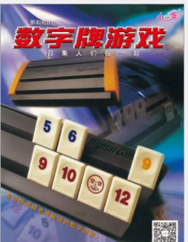 Настольная игра в коробке, игра с номером, версия для путешествий, игра с номером карты